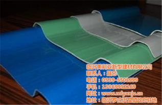蘭山FRP防腐瓦與美利亞新型建材 認(rèn)證商家的價格解析與產(chǎn)品優(yōu)勢