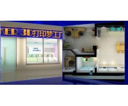 3D打印夢工廠 開啟創新智造時代的連鎖加盟新機遇