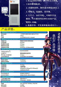 金石三維 專業(yè)生產(chǎn)3D打印機設(shè)備的領(lǐng)軍廠商與卓越服務(wù)