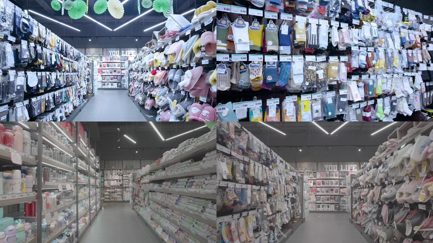 超市日用品類(場景一)