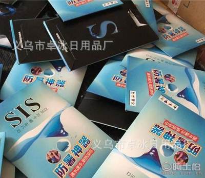 【藍荊花廠家直銷sis冰涼巾防暑降溫神器冰涼毛巾夏日必備冰涼巾005】義烏市卓冰日用品廠 - 產品庫